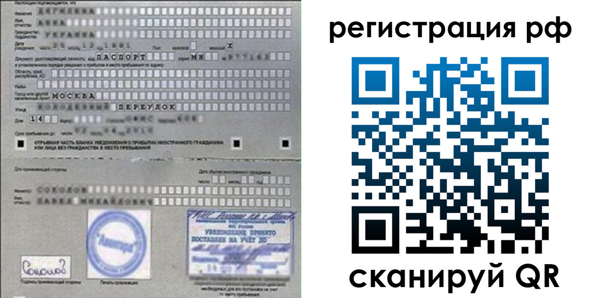прописка 2025 в Астрахани