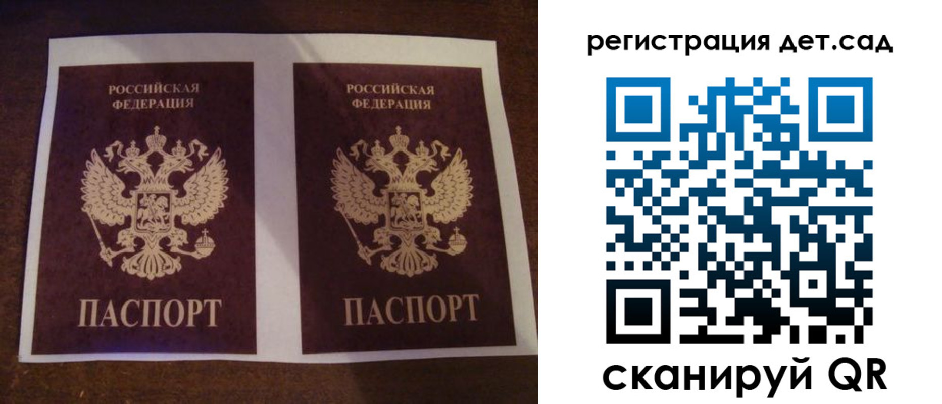 временная регистрация для всех в Астрахани