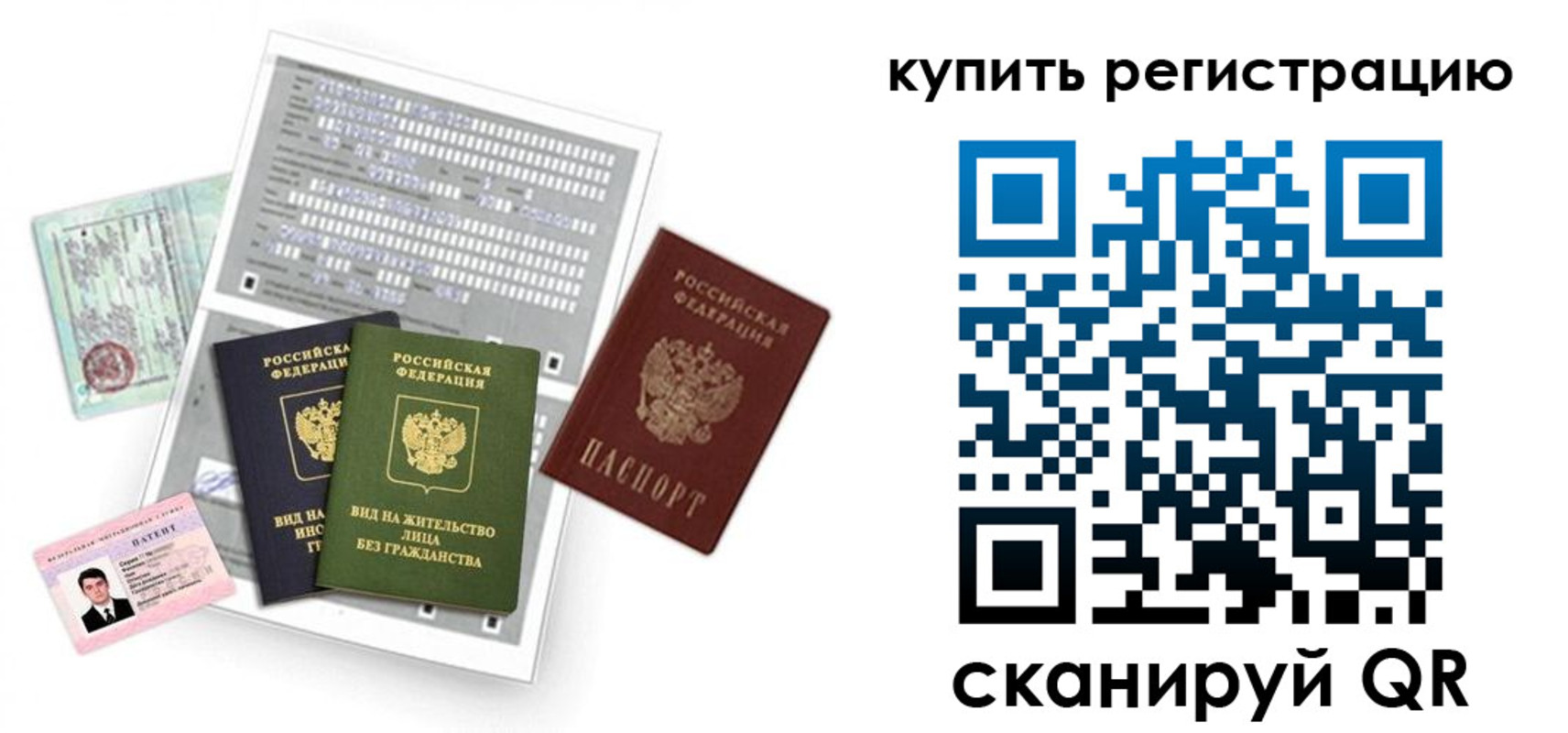временная регистрация для школы в Астрахани