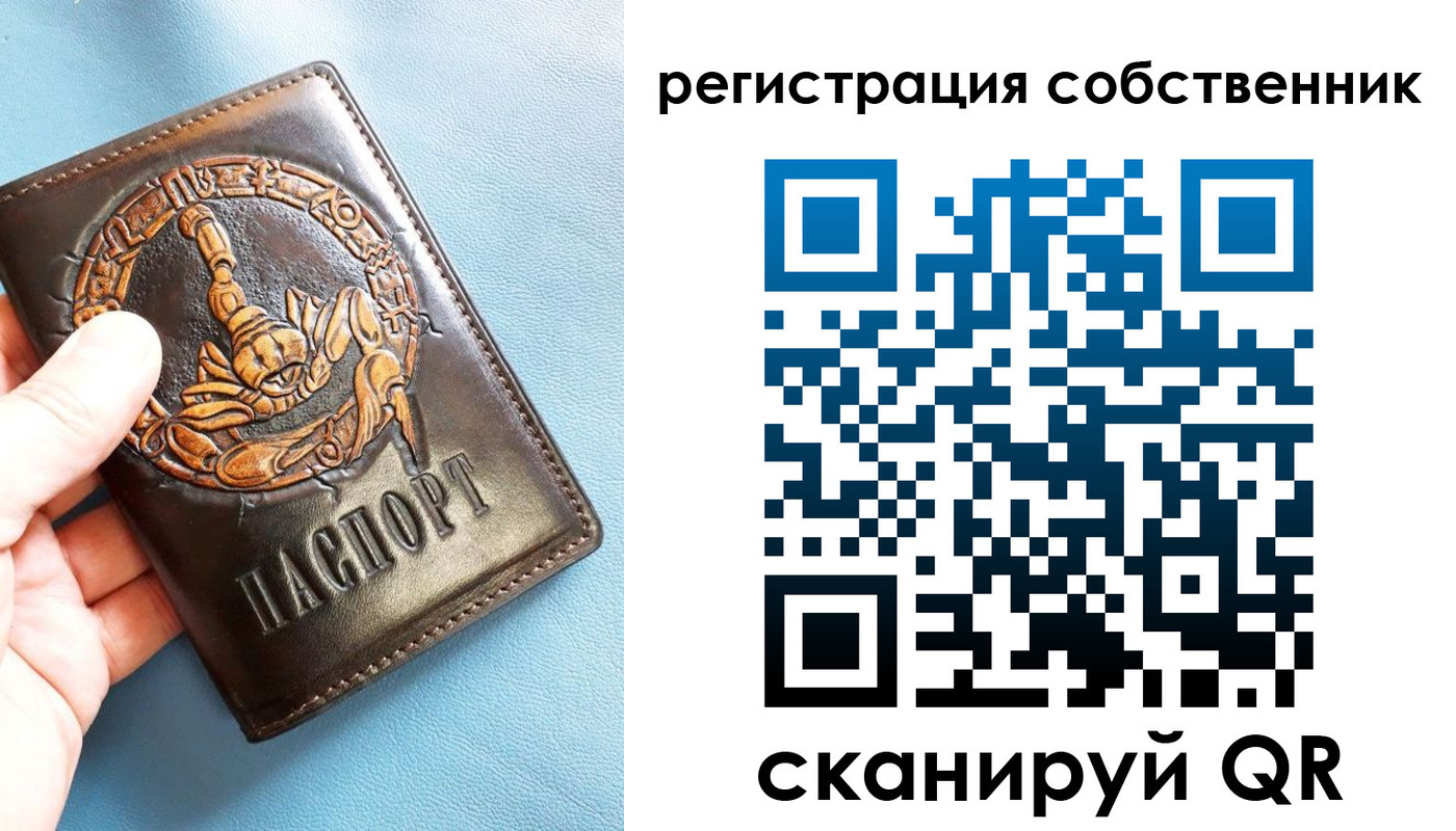 регистрация в Астрахани