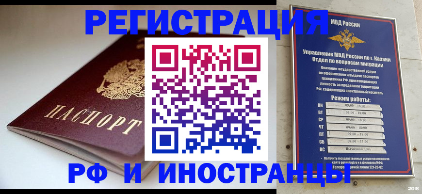 купить прописку в Астрахани