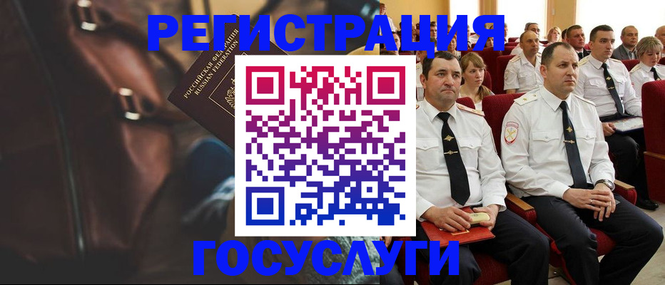 прописка ребенка в Астрахани