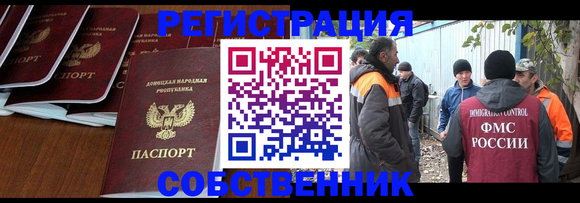 прописка для школы в Астрахани