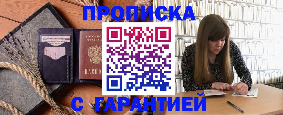 прописка иностранных граждан в Астрахани