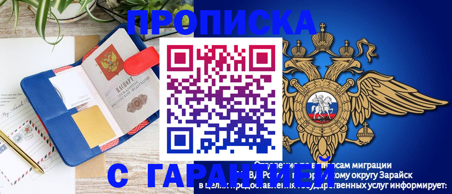 временная регистрация в квартире в Астрахани