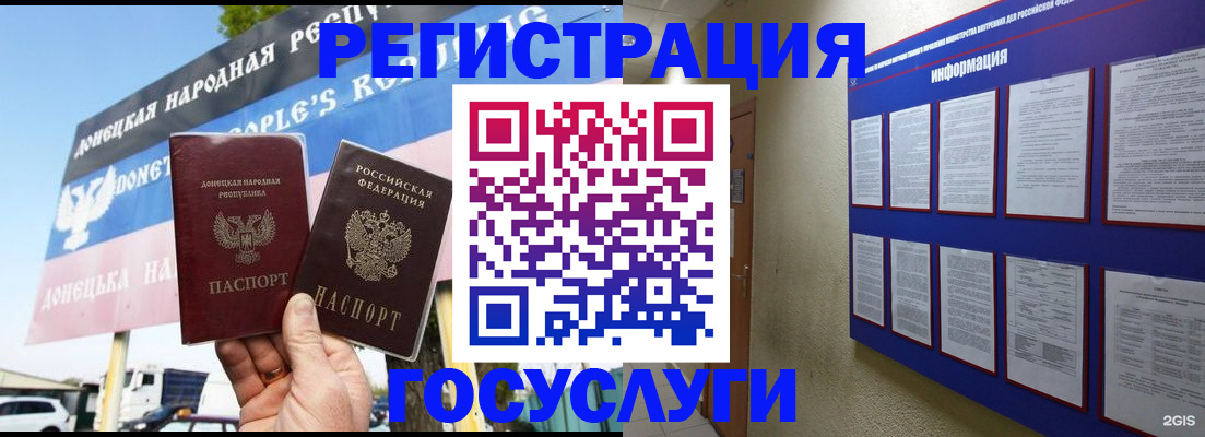 прописка для работы в Астрахани
